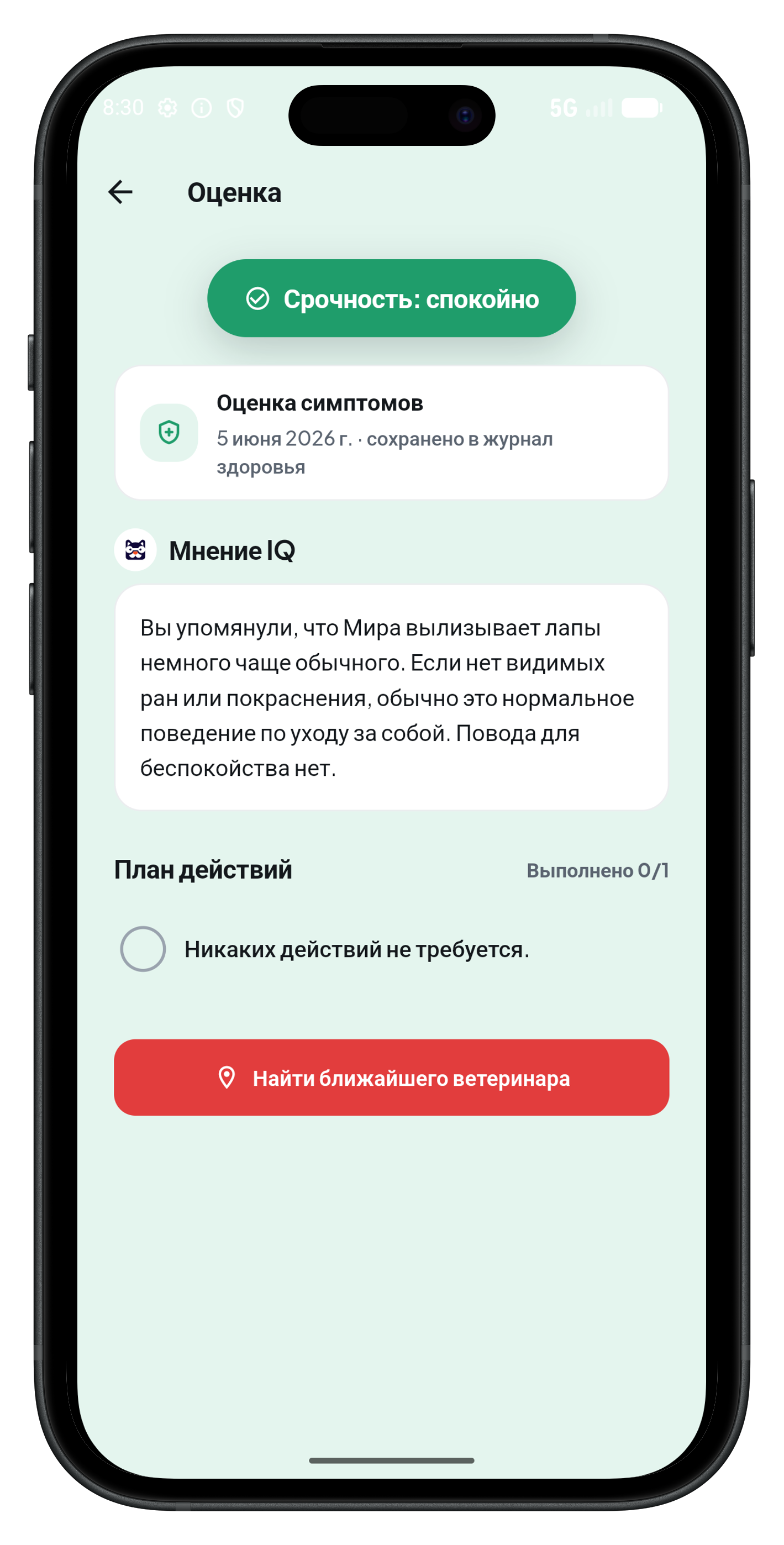 Оценка симптомов