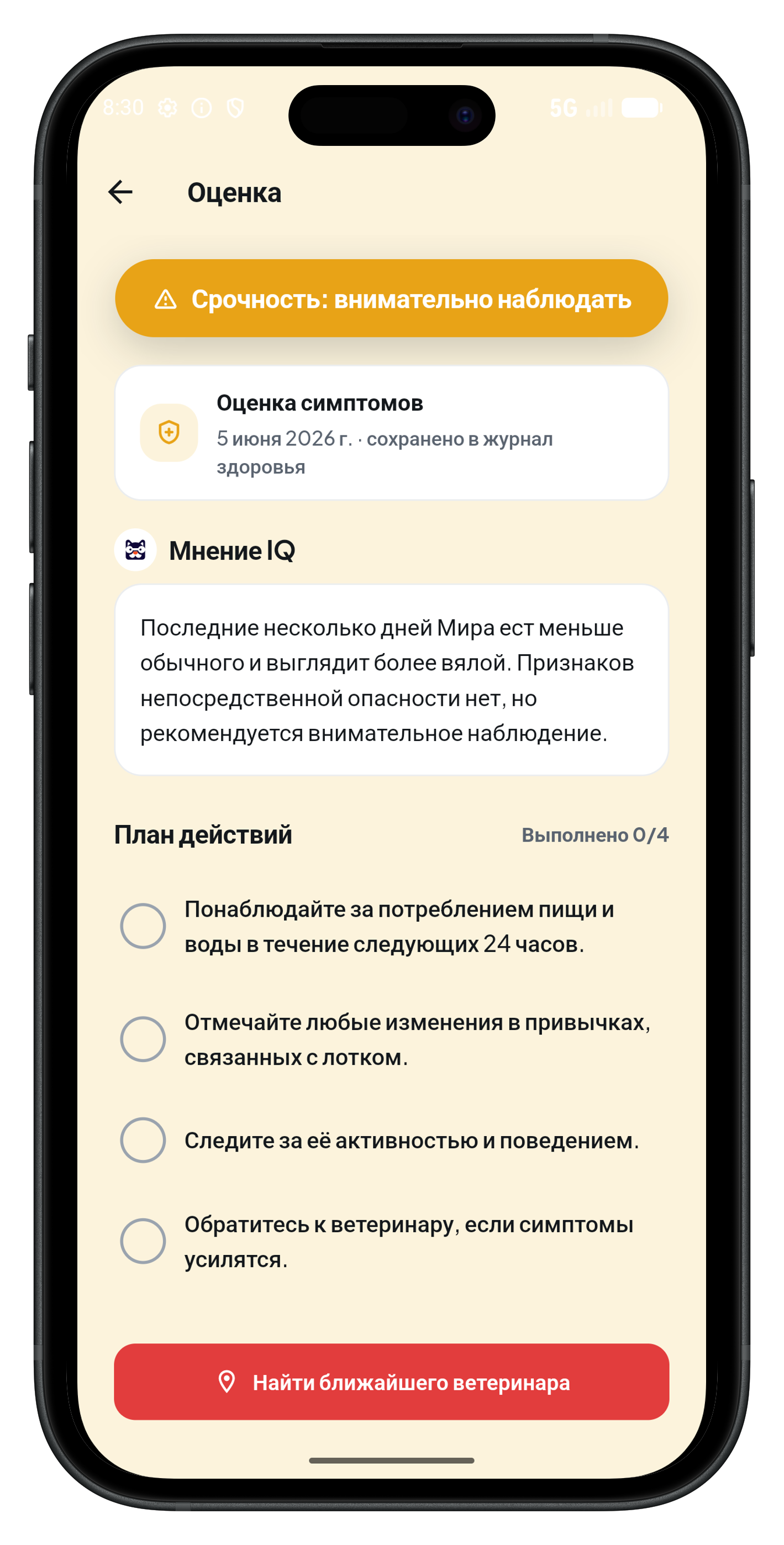 Оценка симптомов