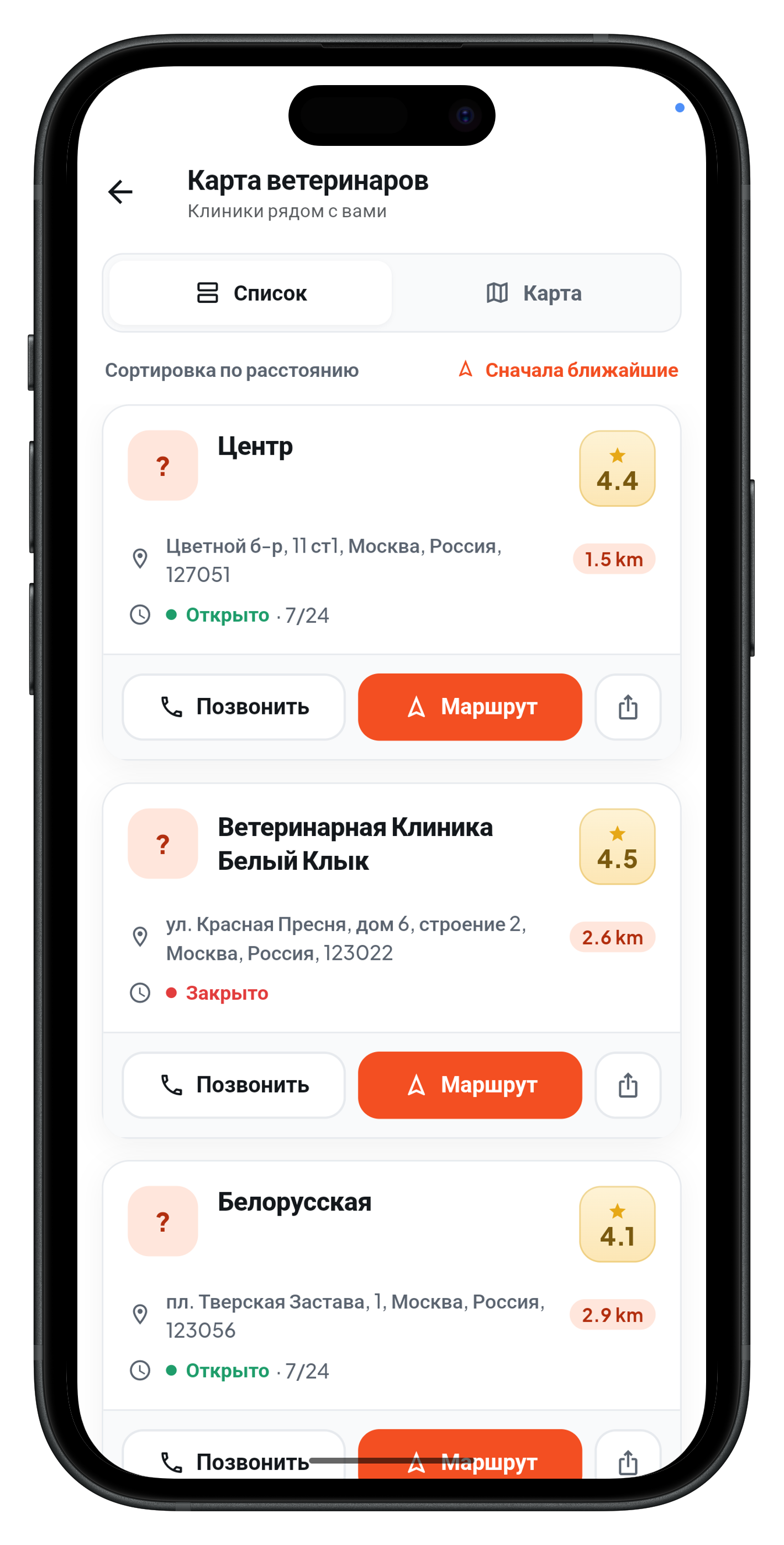 Карта ветеринаров