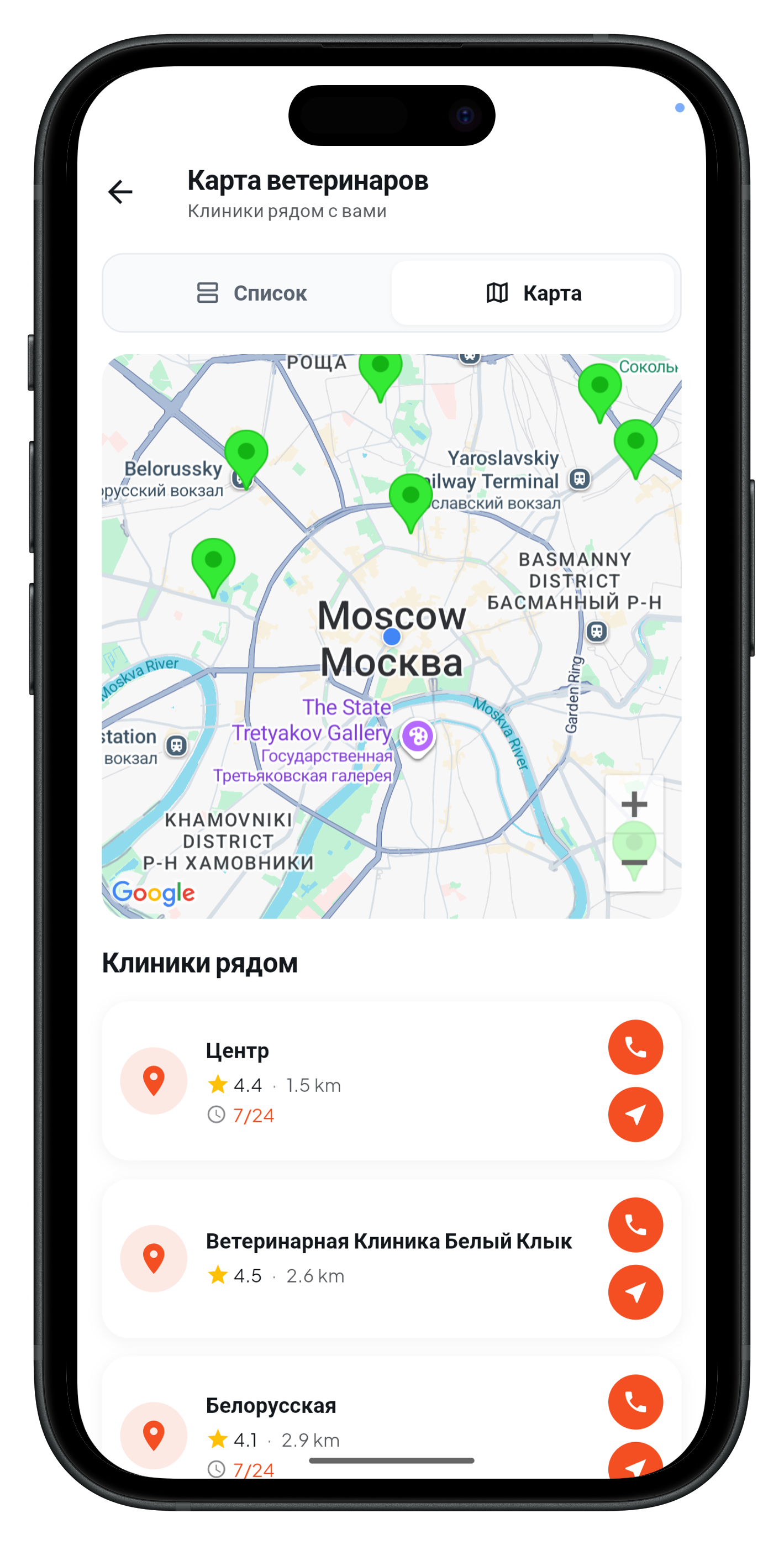 Карта ветеринаров